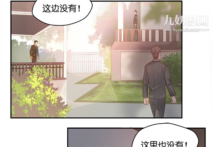 《不良千金》漫画 第2話