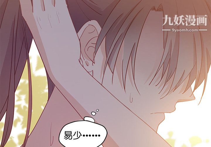 《不良千金》漫画 第2話