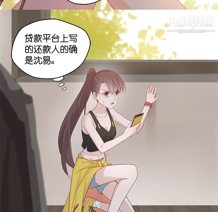 《不良千金》漫画 第2話