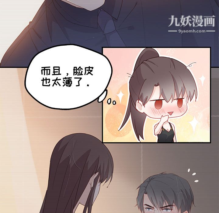 《不良千金》漫画 第2話