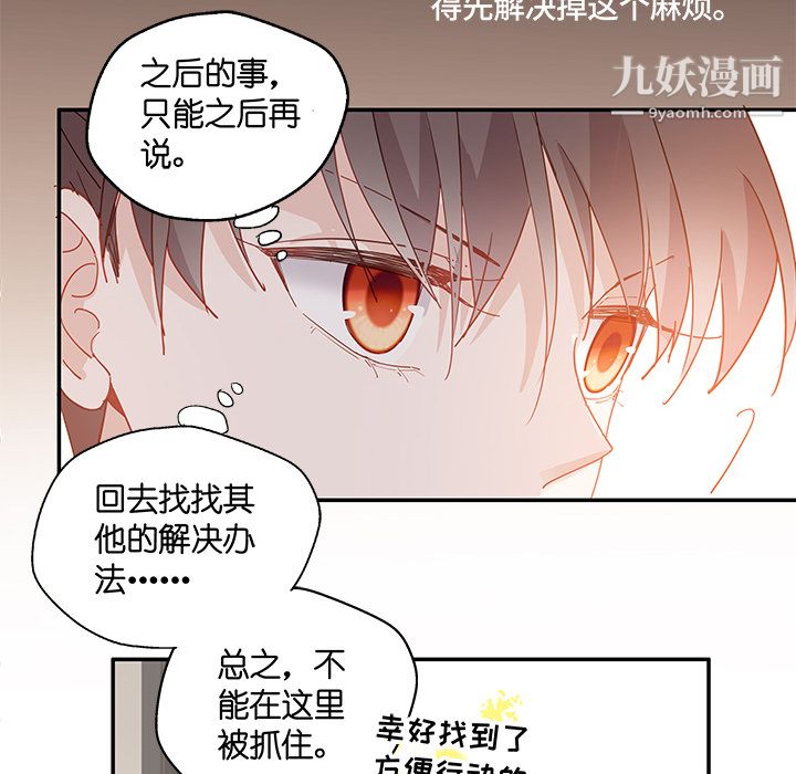 《不良千金》漫画 第2話