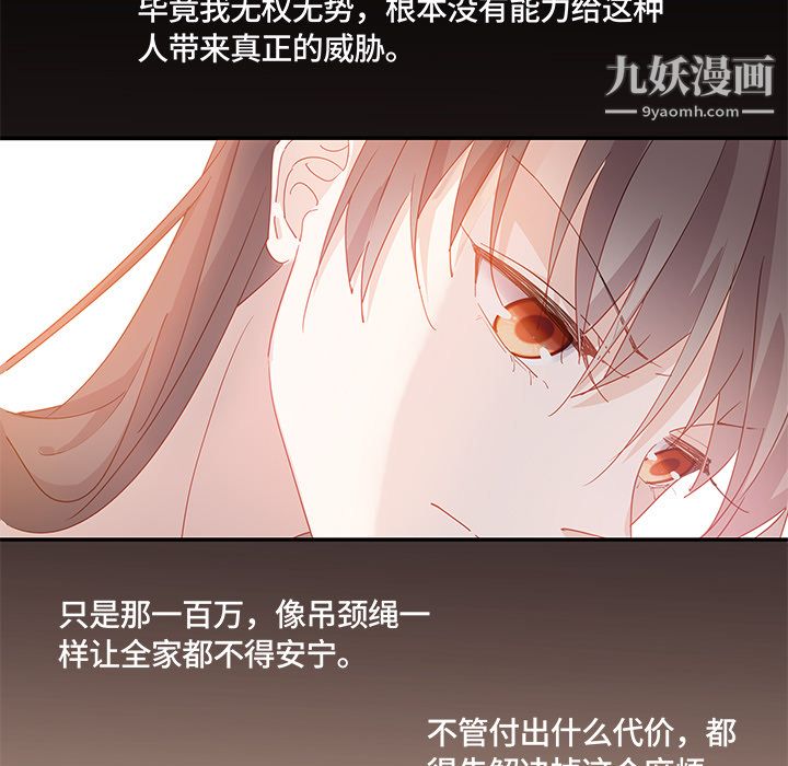 《不良千金》漫画 第2話