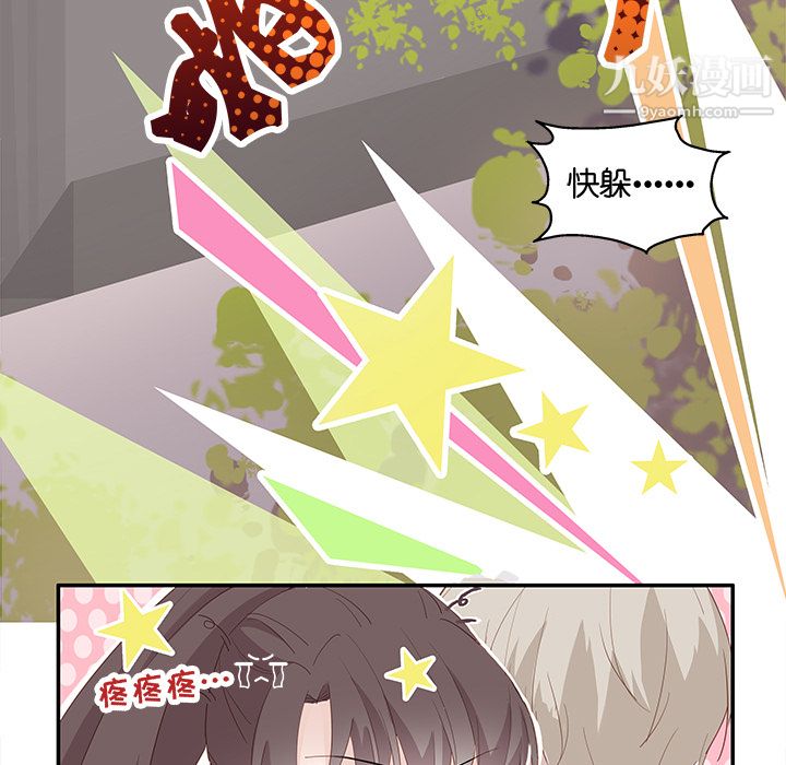 《不良千金》漫画 第2話