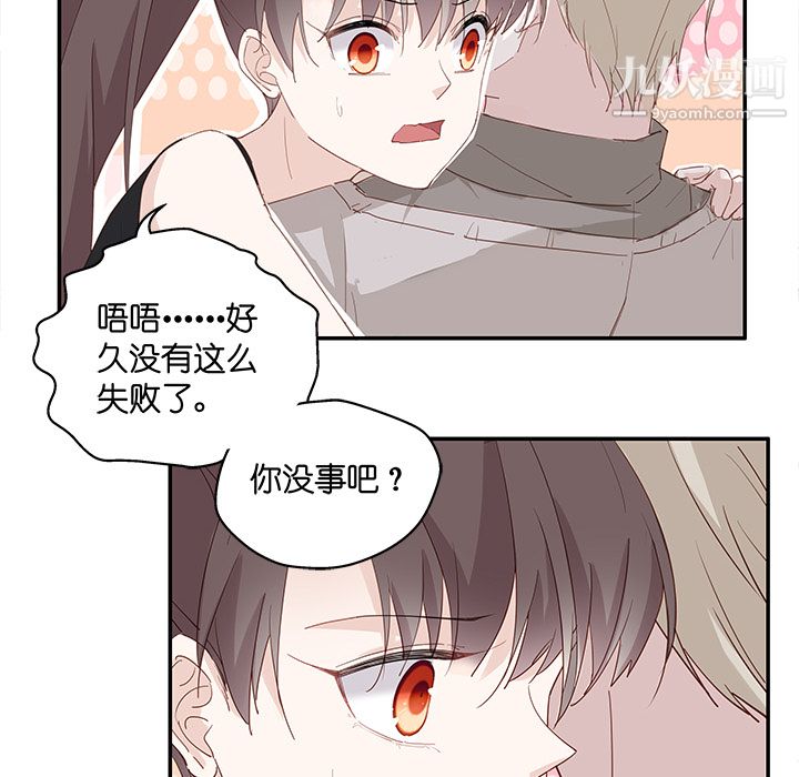 《不良千金》漫画 第2話