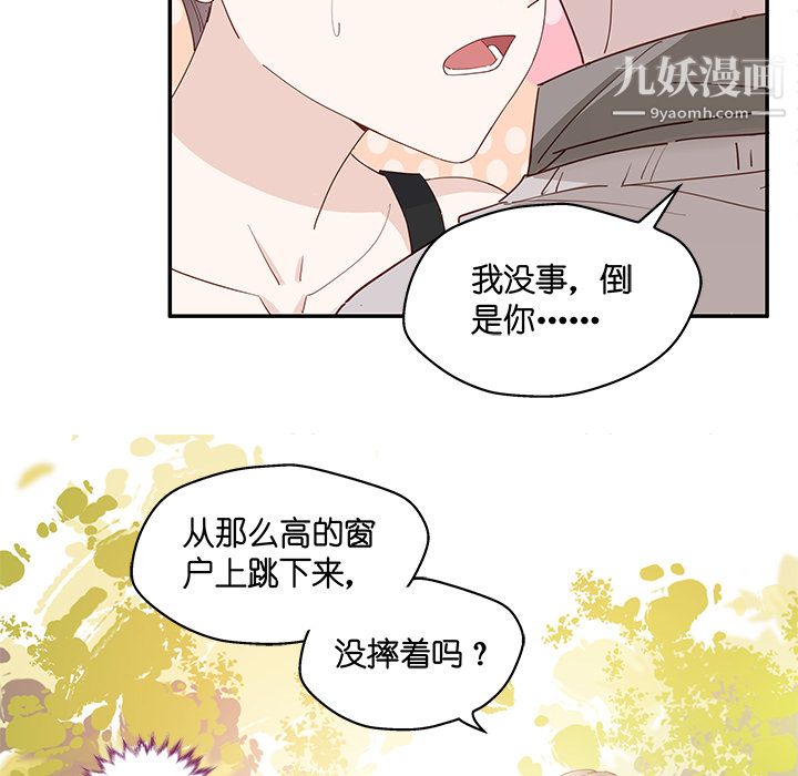 《不良千金》漫画 第2話
