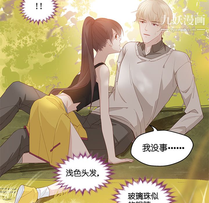 《不良千金》漫画 第2話