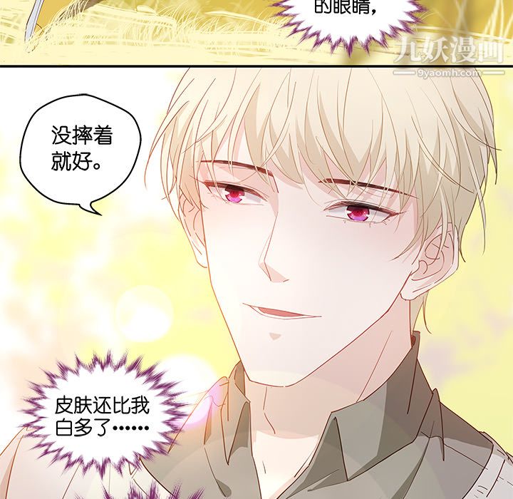 《不良千金》漫画 第2話
