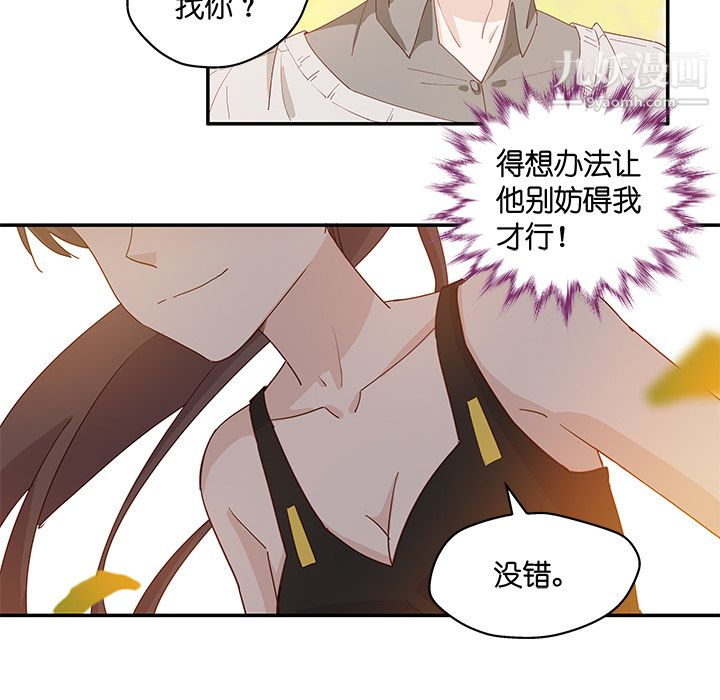 《不良千金》漫画 第2話