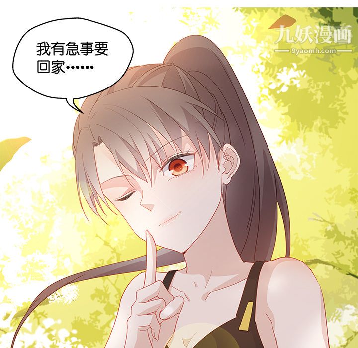 《不良千金》漫画 第2話