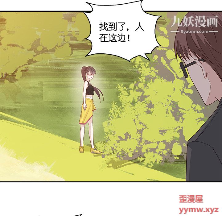 《不良千金》漫画 第2話