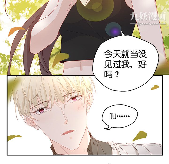 《不良千金》漫画 第2話