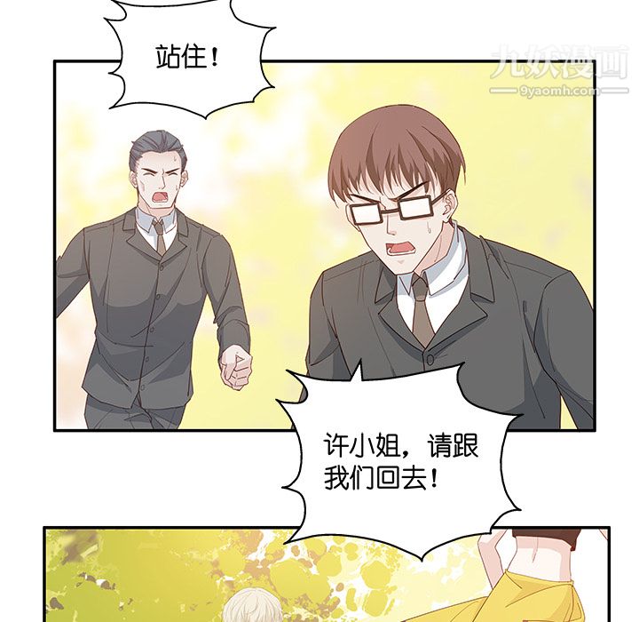 《不良千金》漫画 第2話