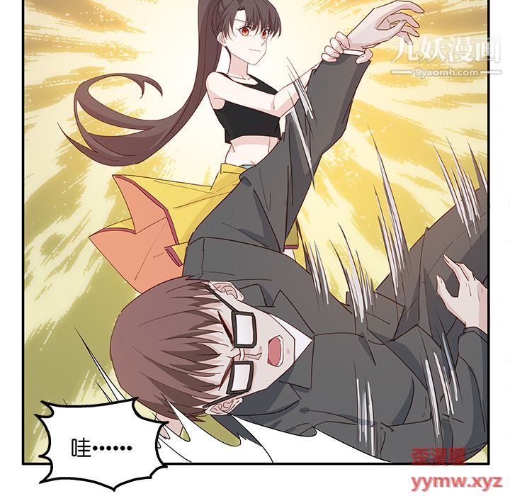 《不良千金》漫画 第2話