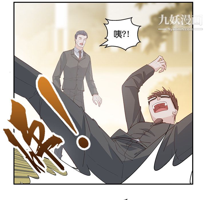 《不良千金》漫画 第2話
