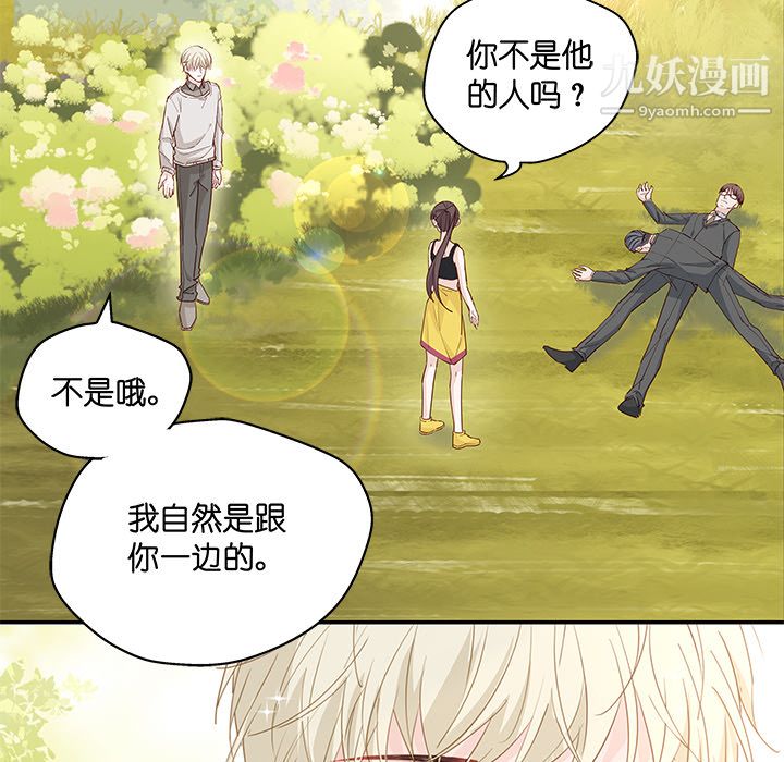 《不良千金》漫画 第2話