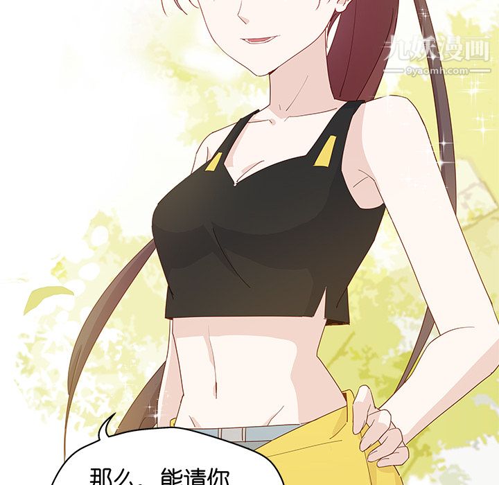 《不良千金》漫画 第2話