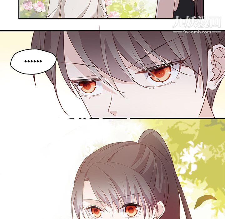 《不良千金》漫画 第2話
