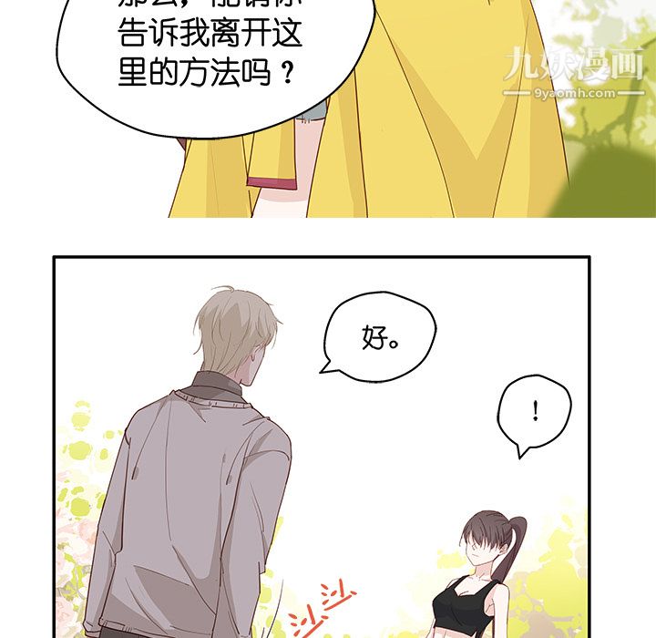 《不良千金》漫画 第2話