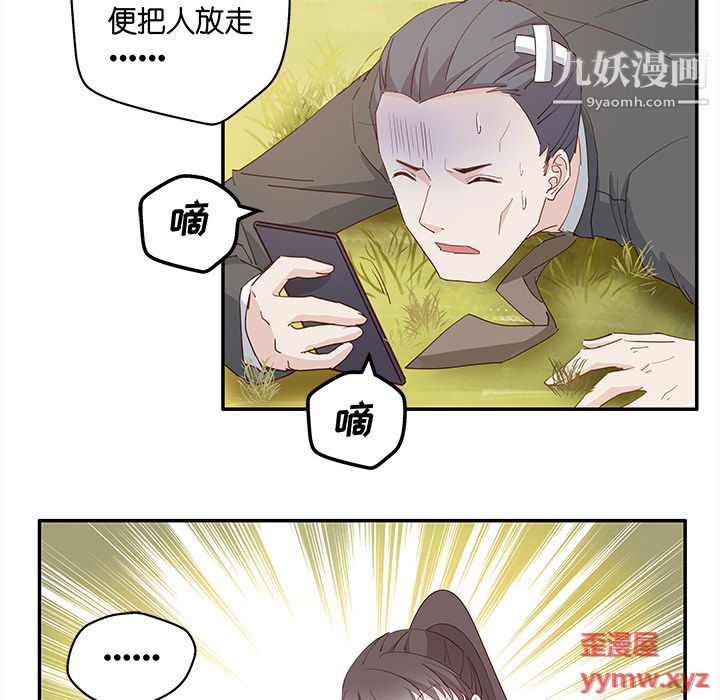 《不良千金》漫画 第2話