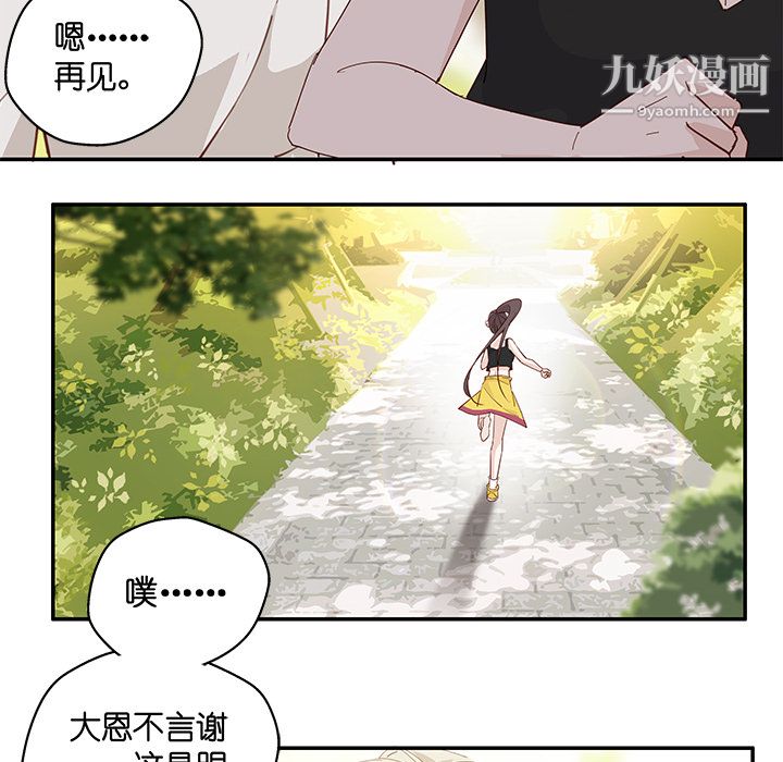 《不良千金》漫画 第2話