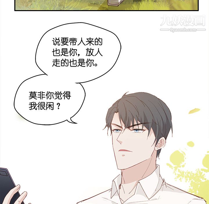 《不良千金》漫画 第2話