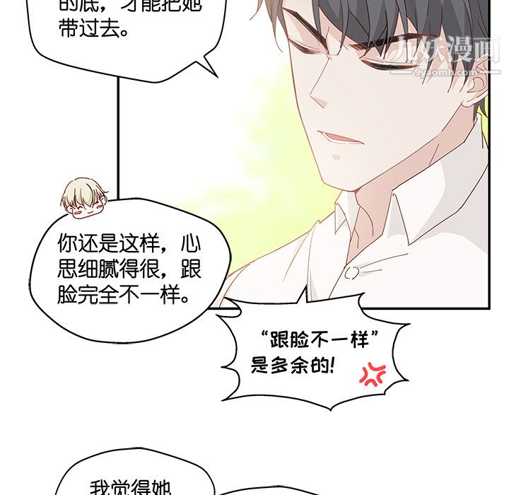 《不良千金》漫画 第2話
