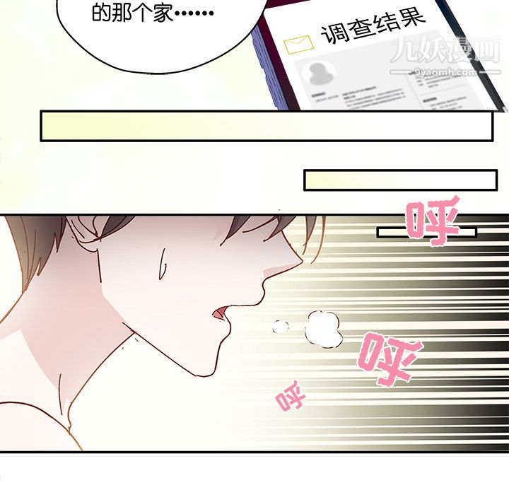 《不良千金》漫画 第2話