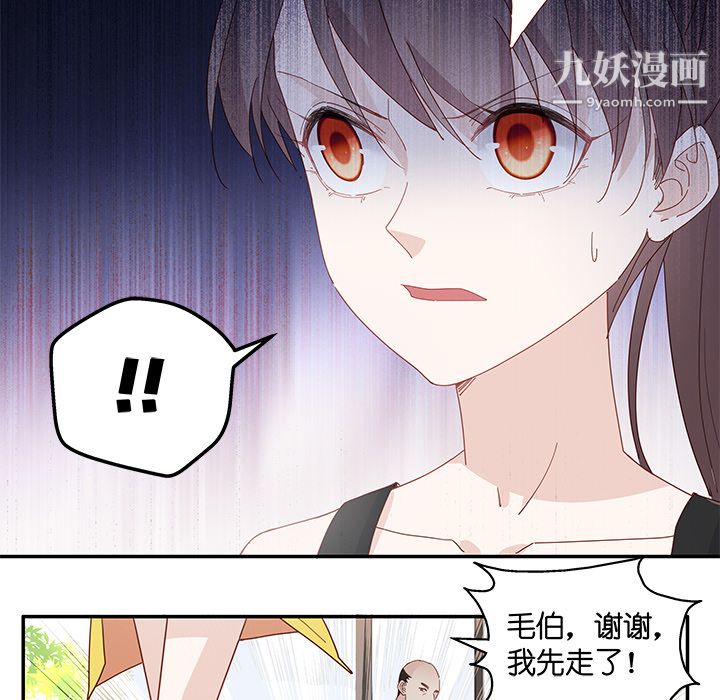 《不良千金》漫画 第2話