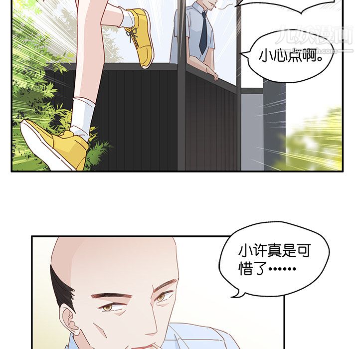 《不良千金》漫画 第2話