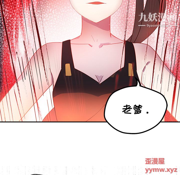 《不良千金》漫画 第3話