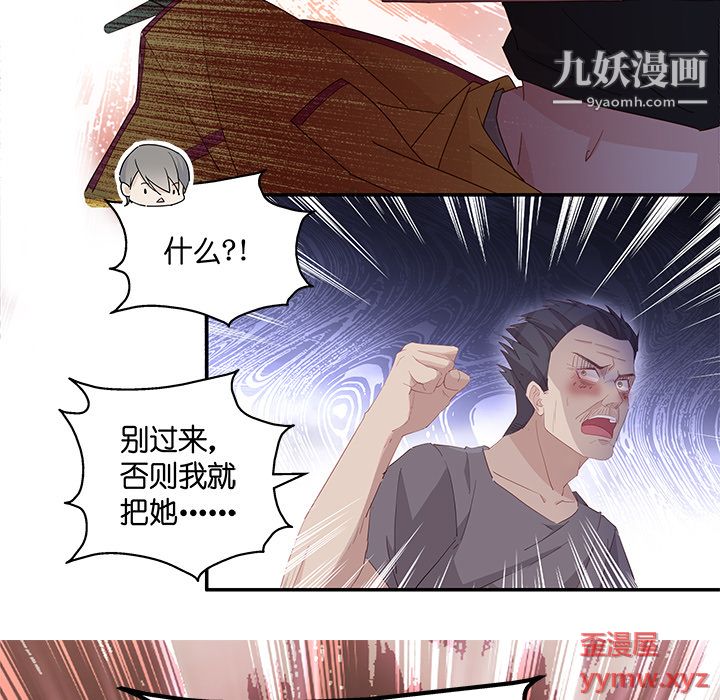 《不良千金》漫画 第3話