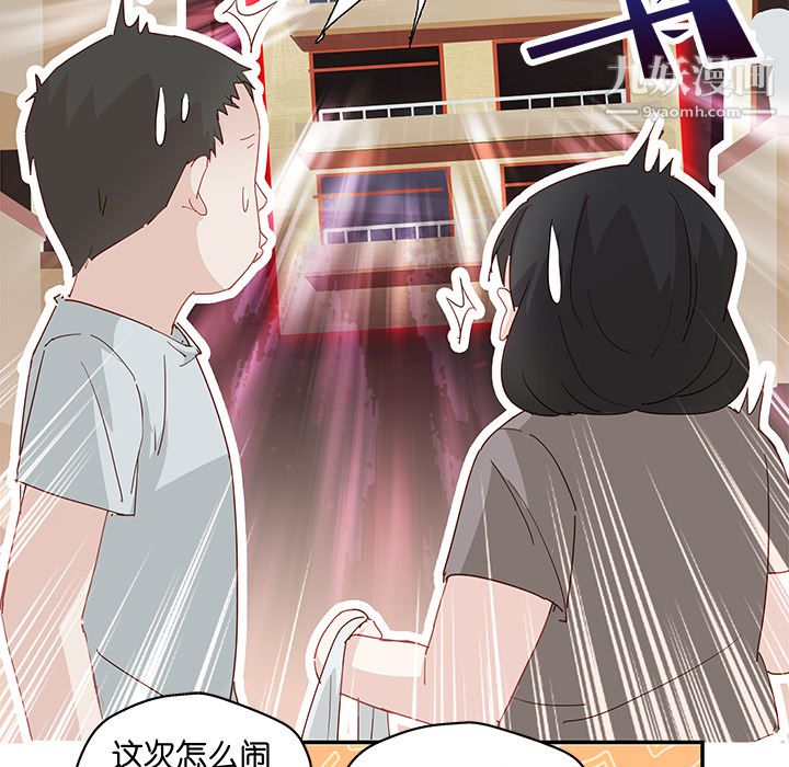 《不良千金》漫画 第3話