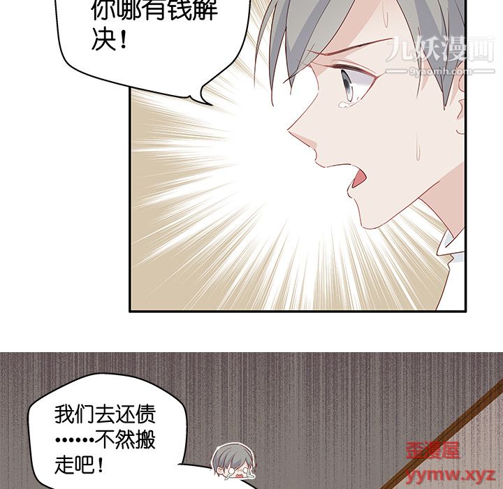 《不良千金》漫画 第3話
