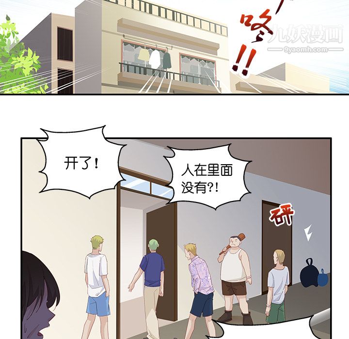 《不良千金》漫画 第3話