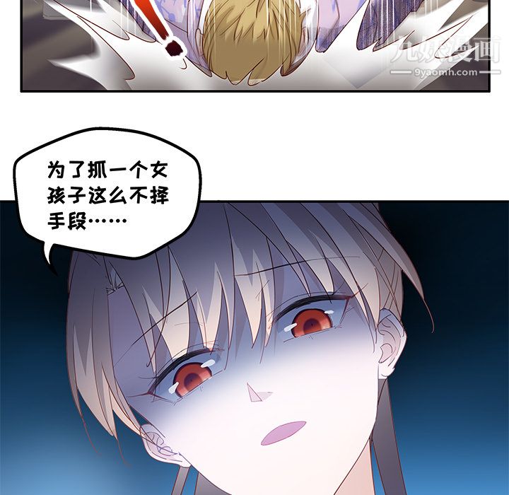 《不良千金》漫画 第3話
