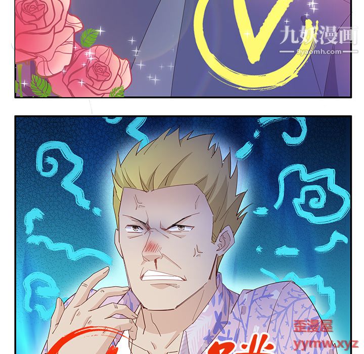《不良千金》漫画 第3話