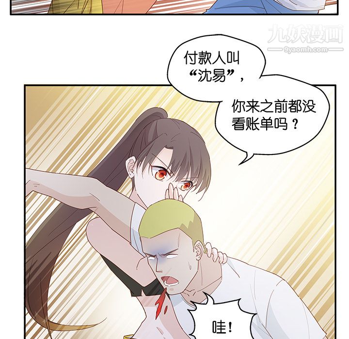 《不良千金》漫画 第3話