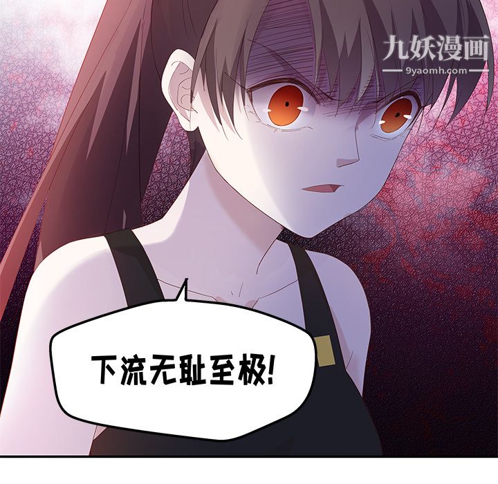 《不良千金》漫画 第3話