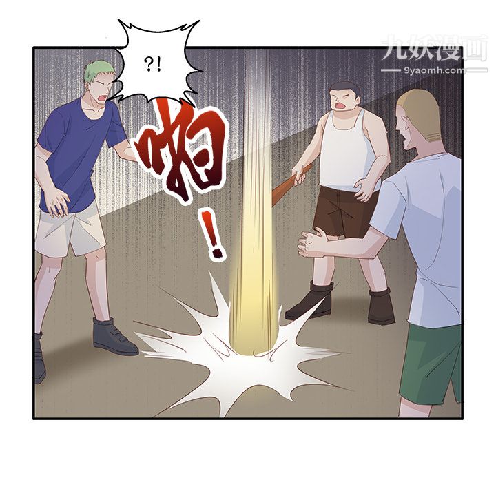 《不良千金》漫画 第3話