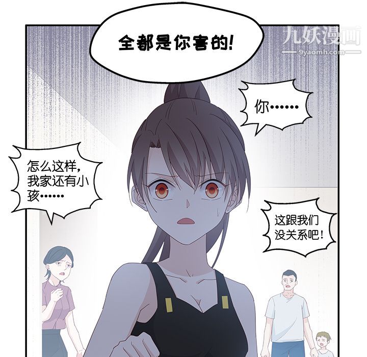 《不良千金》漫画 第3話