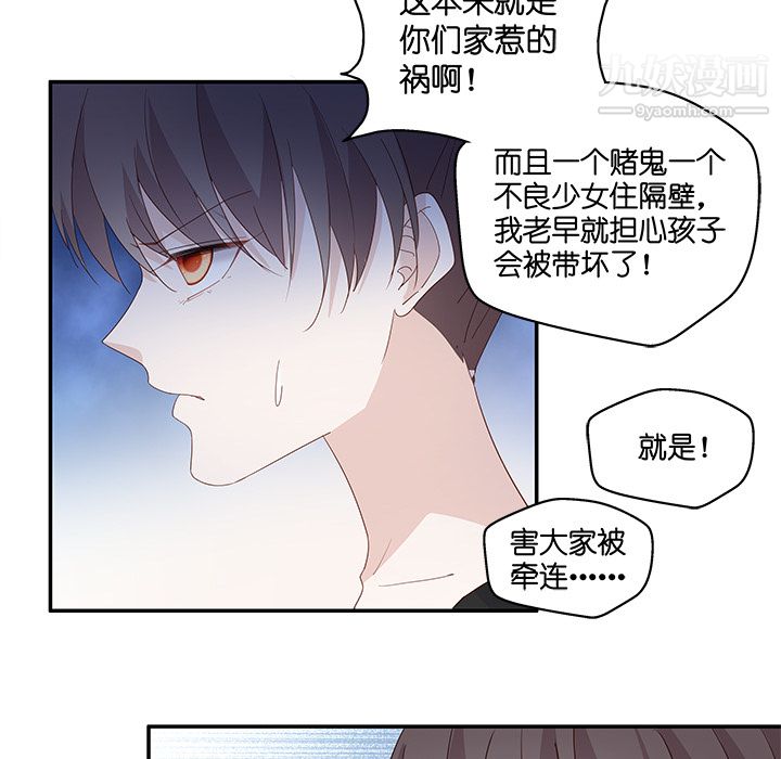 《不良千金》漫画 第3話
