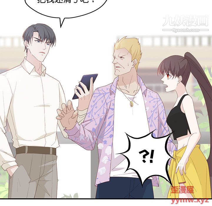 《不良千金》漫画 第3話