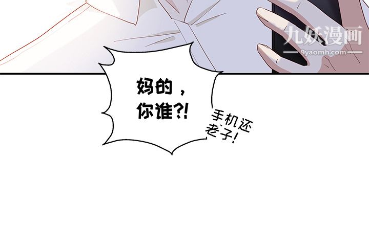 《不良千金》漫画 第3話