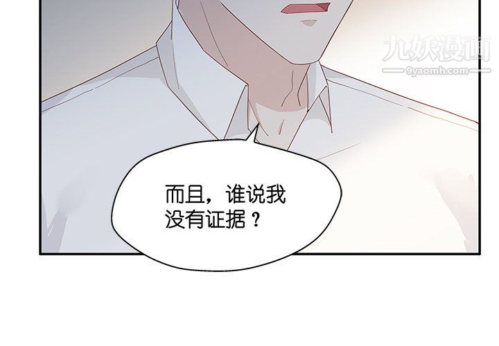 《不良千金》漫画 第4話