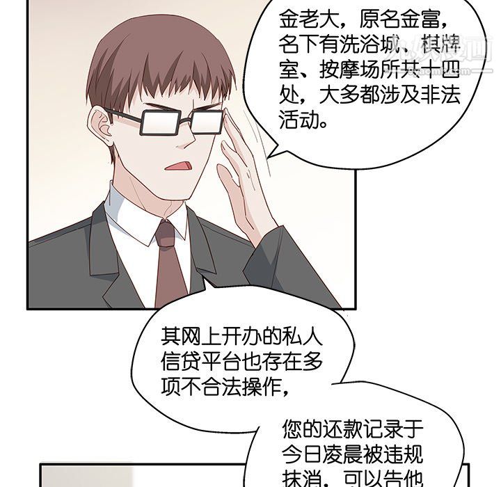 《不良千金》漫画 第4話