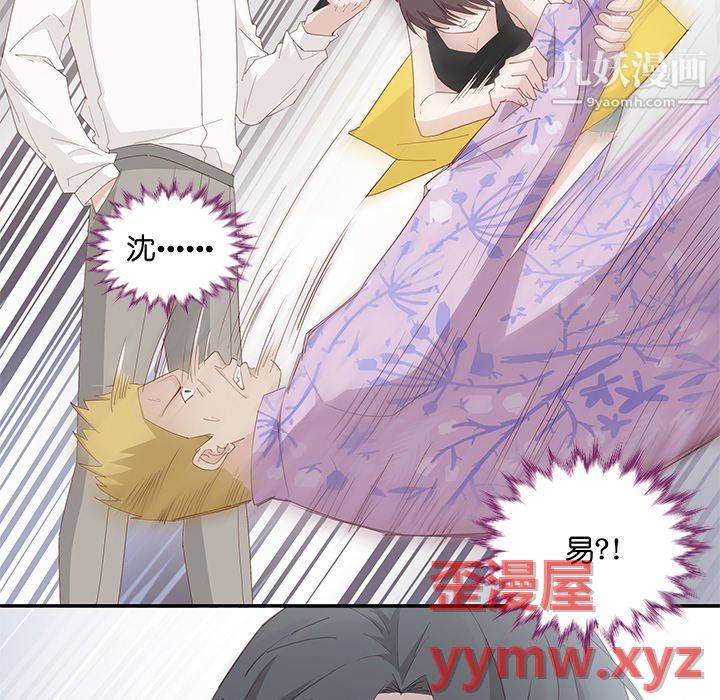 《不良千金》漫画 第4話
