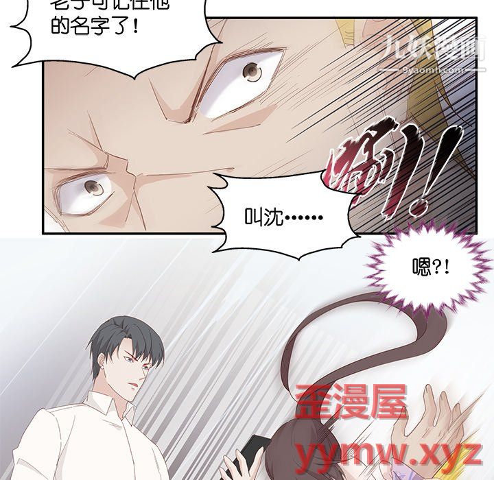 《不良千金》漫画 第4話