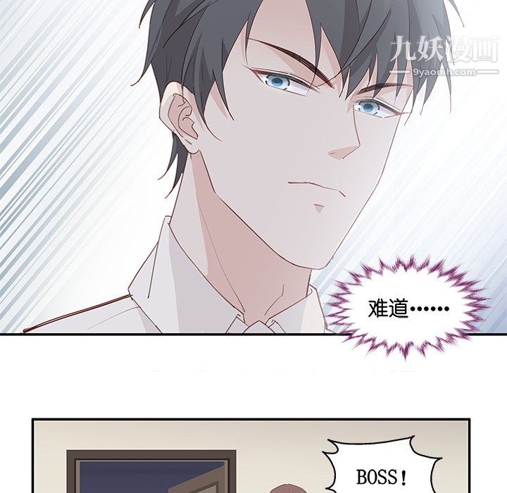 《不良千金》漫画 第4話
