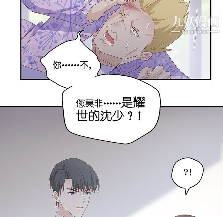 《不良千金》漫画 第4話