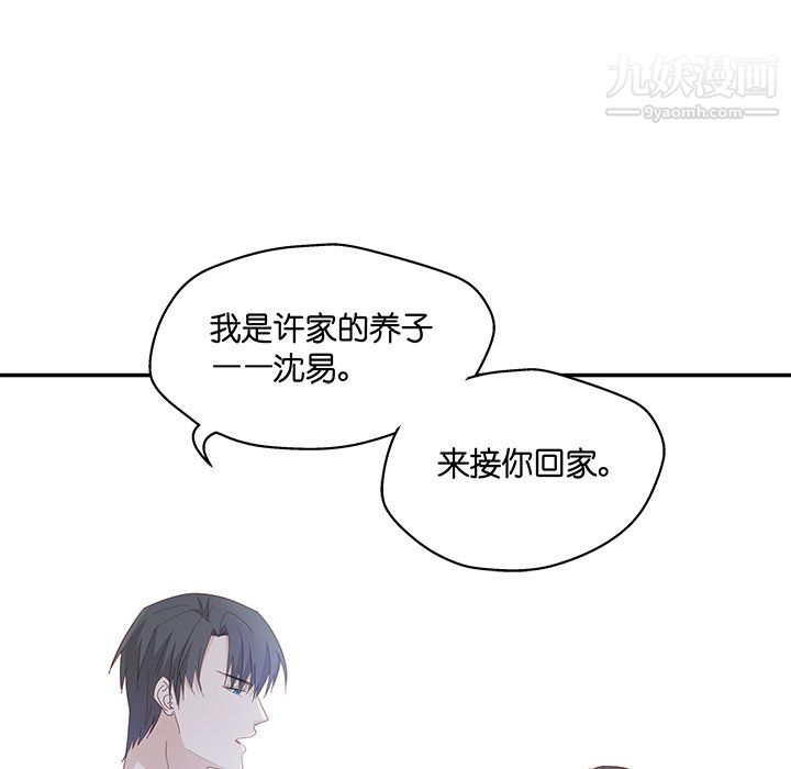 《不良千金》漫画 第4話